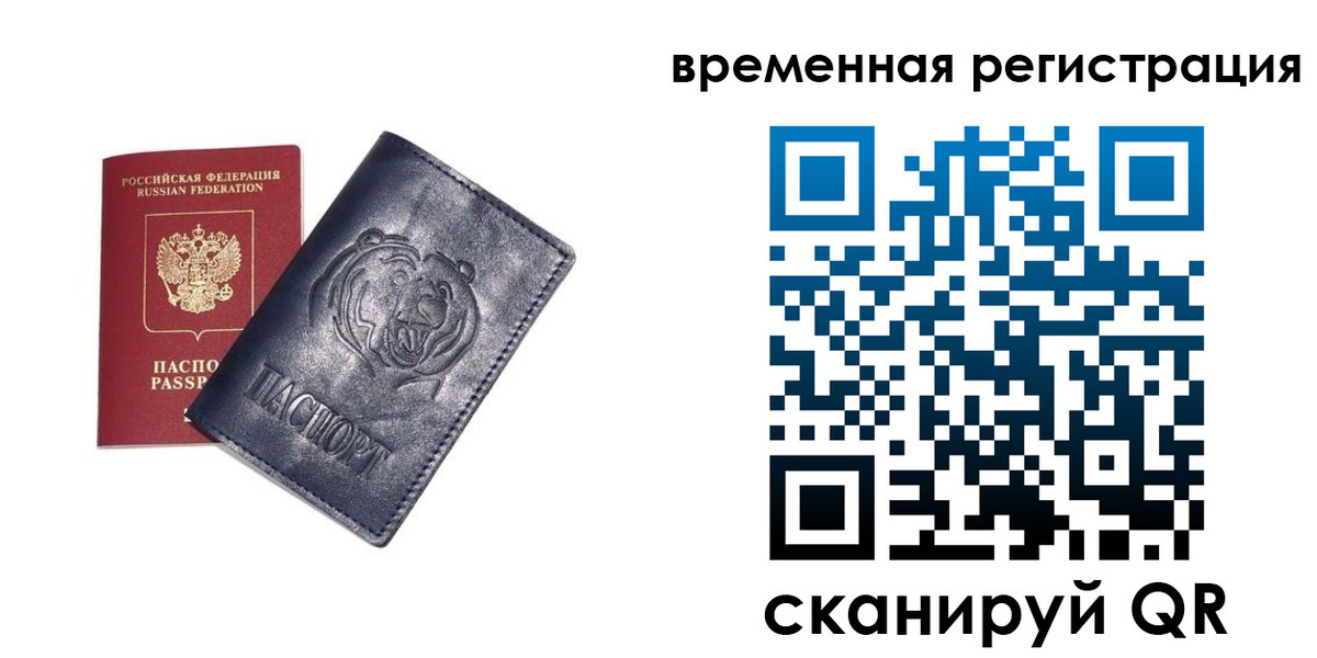 прописка для военкомата в Оленегорске