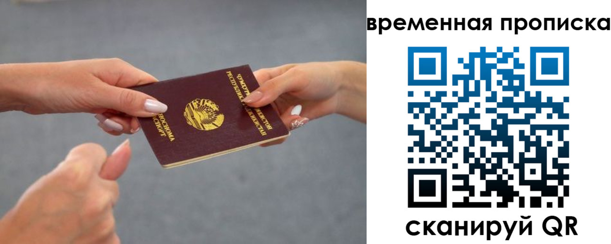 временная регистрация в Оленегорске