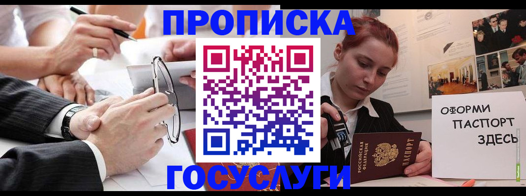 прописка паспорт в Оленегорске