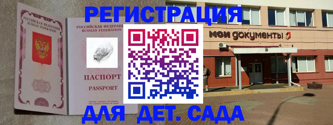прописка регистрация в Оленегорске