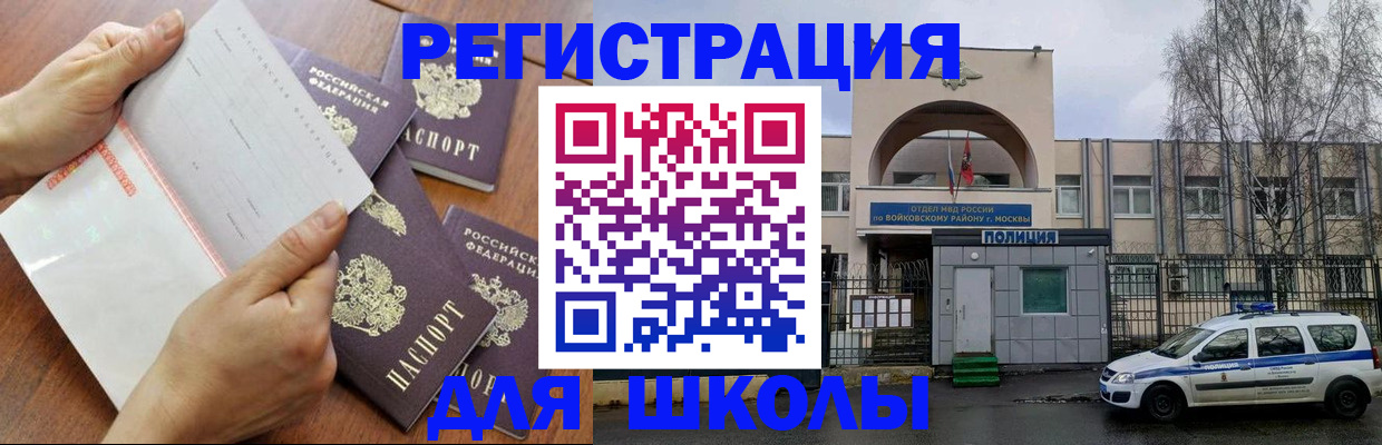 прописка в квартире в Оленегорске